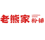 老熊家粉铺 37