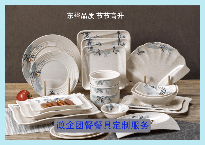 政企团餐餐具定制服务