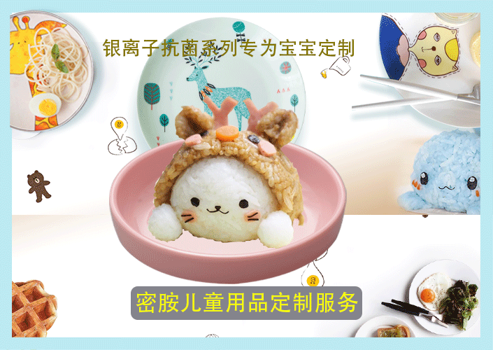 <strong>星空game儿童用品定制服务</strong>