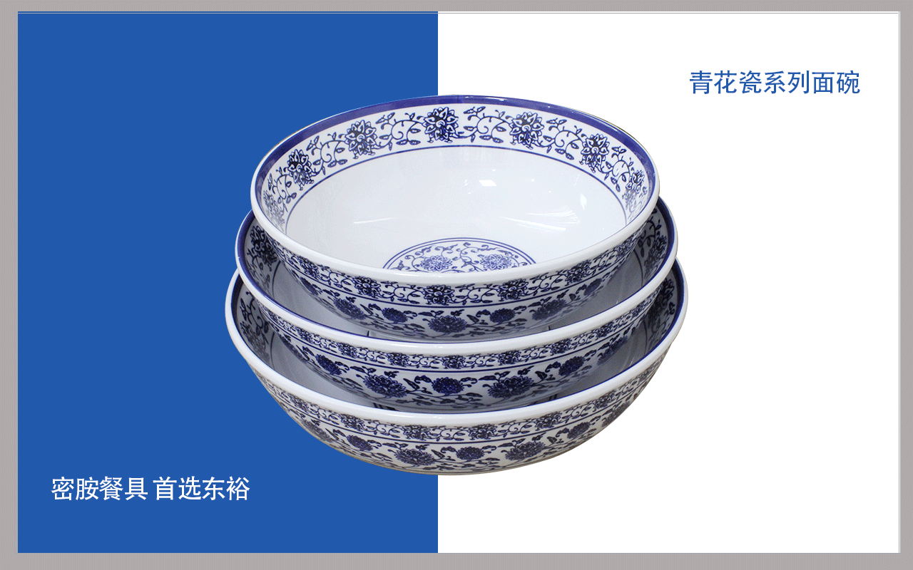<strong>星空game餐具-青花瓷面碗仿陶瓷工艺</strong>