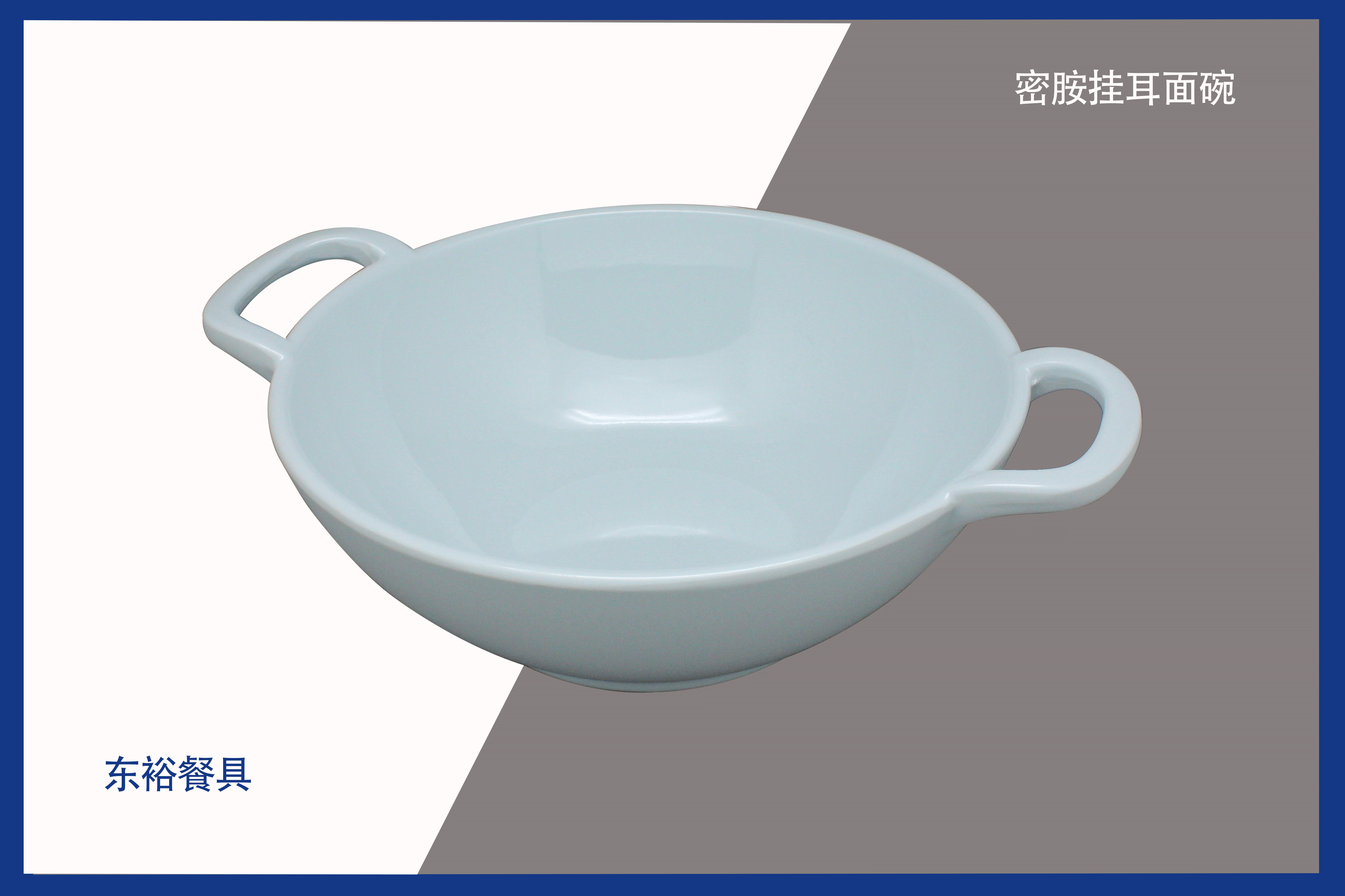 <strong>星空game餐具-防瓷挂耳面碗</strong>