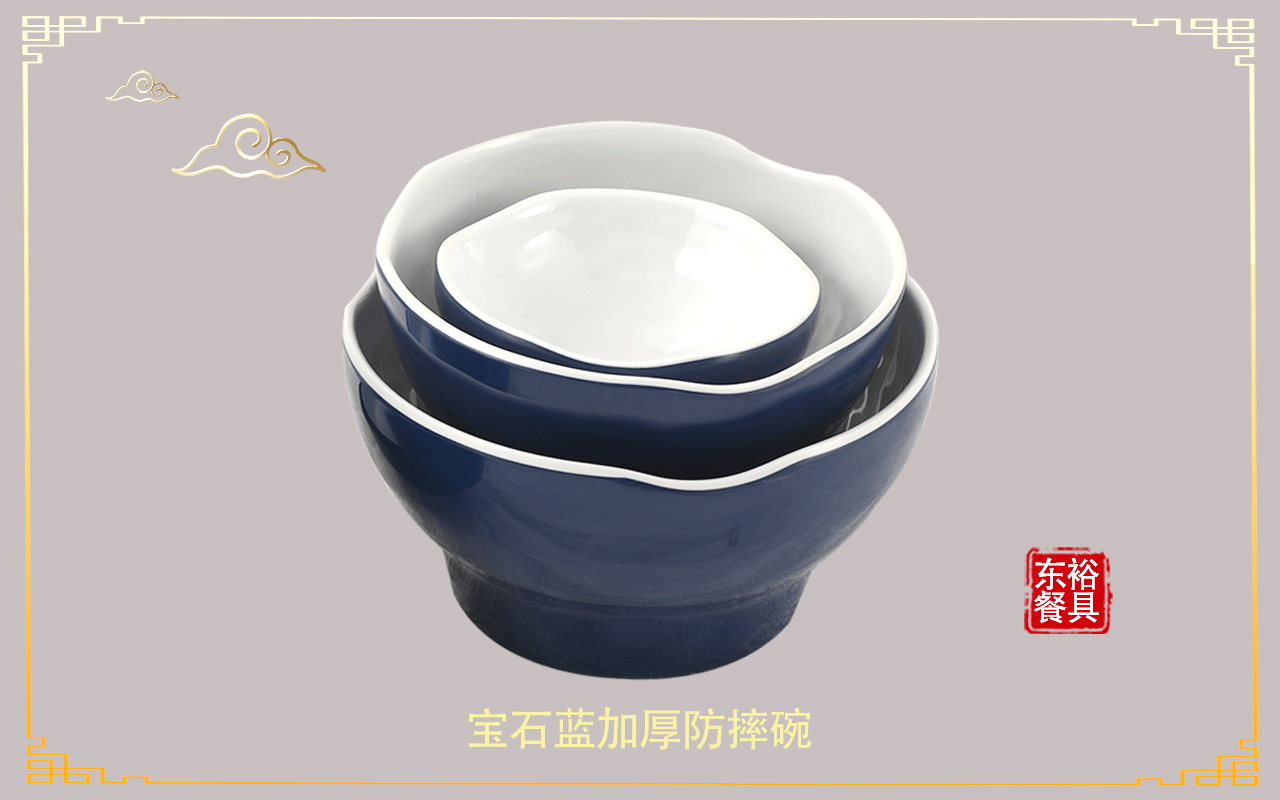 <strong>星空game餐具-宝石蓝面碗商用防瓷餐具</strong>