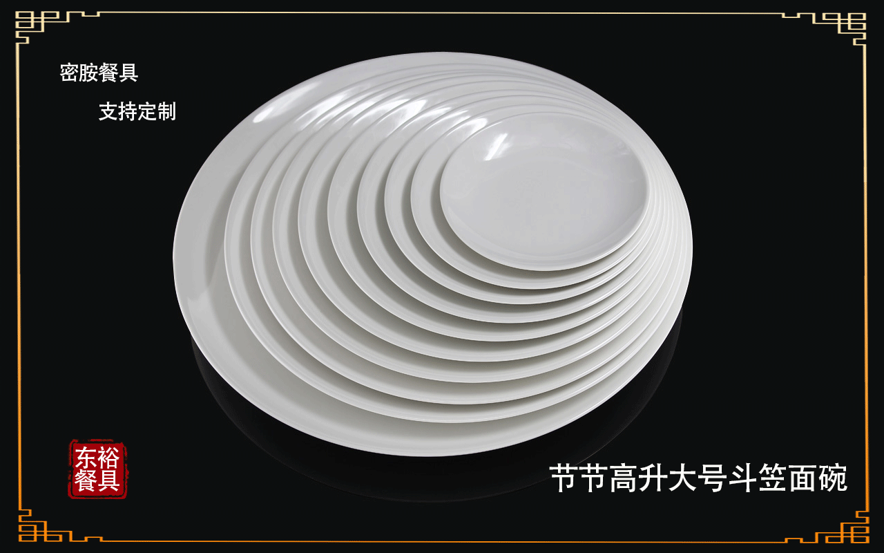 <strong>星空game餐具-白色盘子</strong>