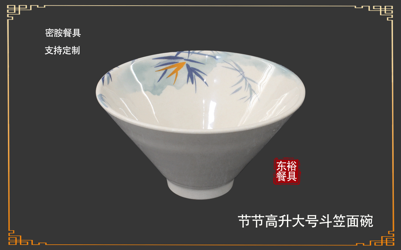 <strong>星空game餐具-大号斗笠面碗</strong>