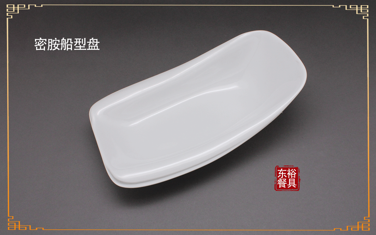 <strong>星空game餐具-船型盘</strong>