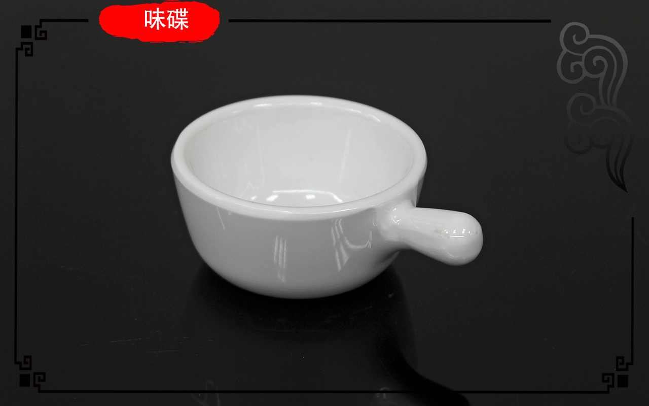 星空game餐具-餐厅专用调味碟