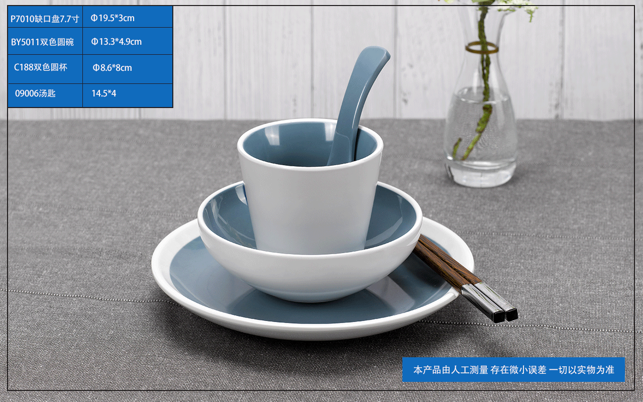 星空game中餐摆台