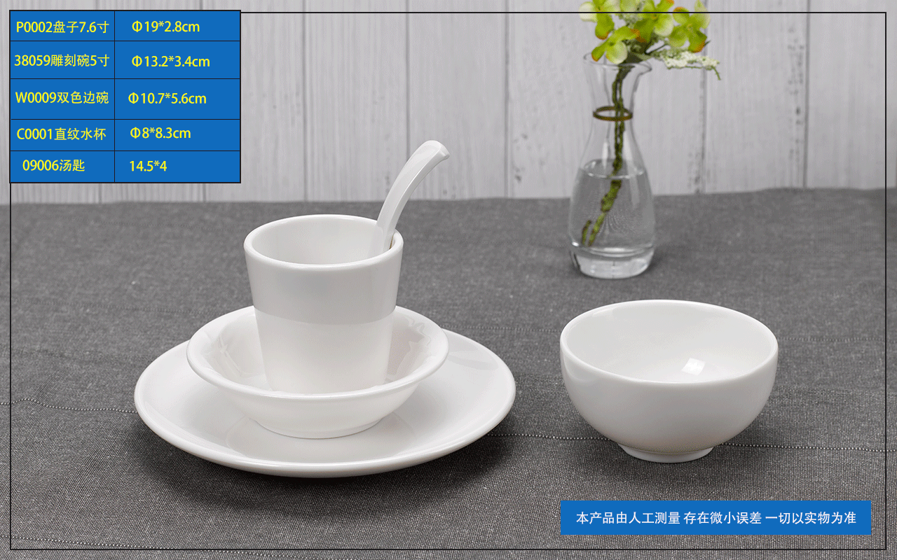 <strong>星空game餐具-酒店主题创意摆台</strong>