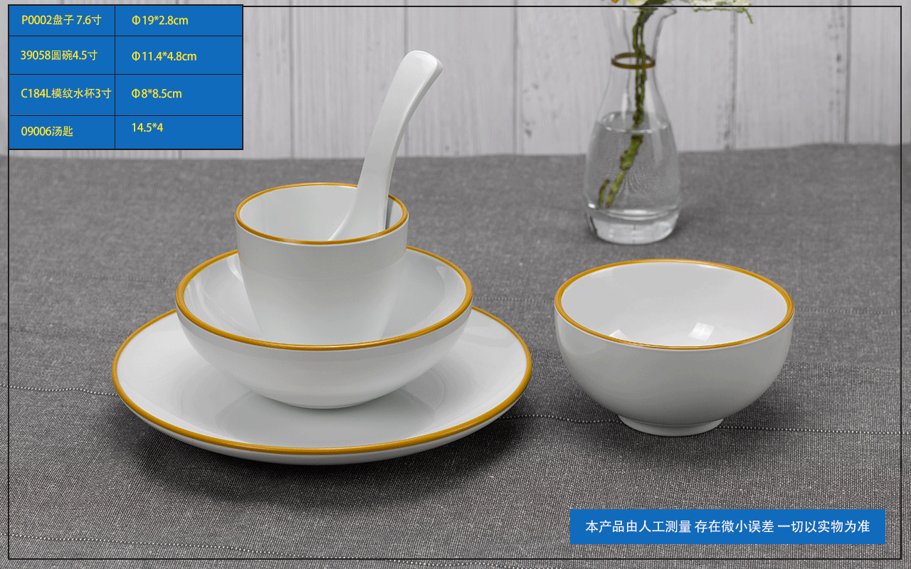 <strong>星空game摆台餐具</strong>