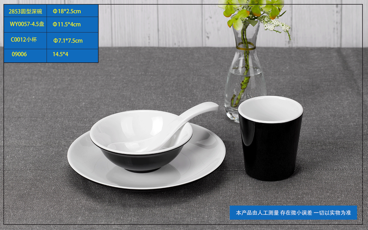 <strong>星空game餐具-法式西餐摆台</strong>