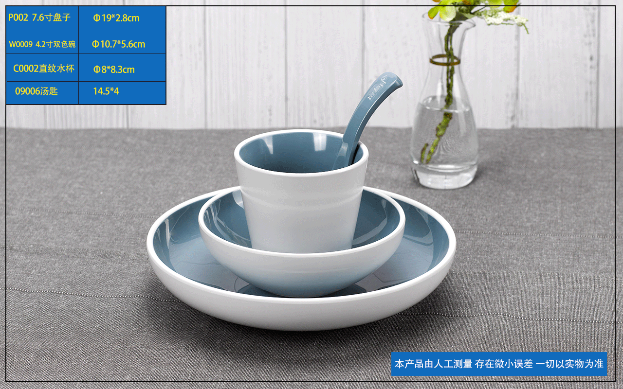 <strong>星空game餐具-中式餐厅摆台</strong>