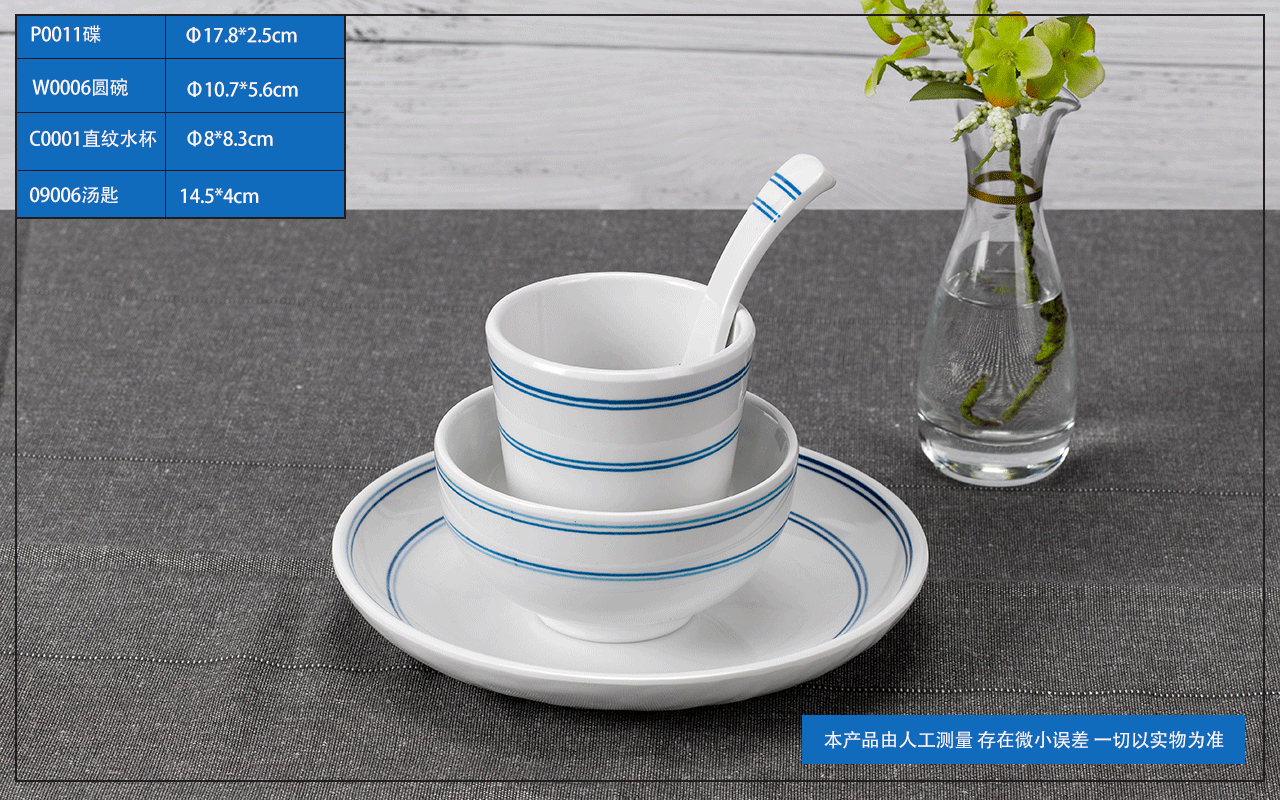 星空game餐具--婚庆摆台餐具