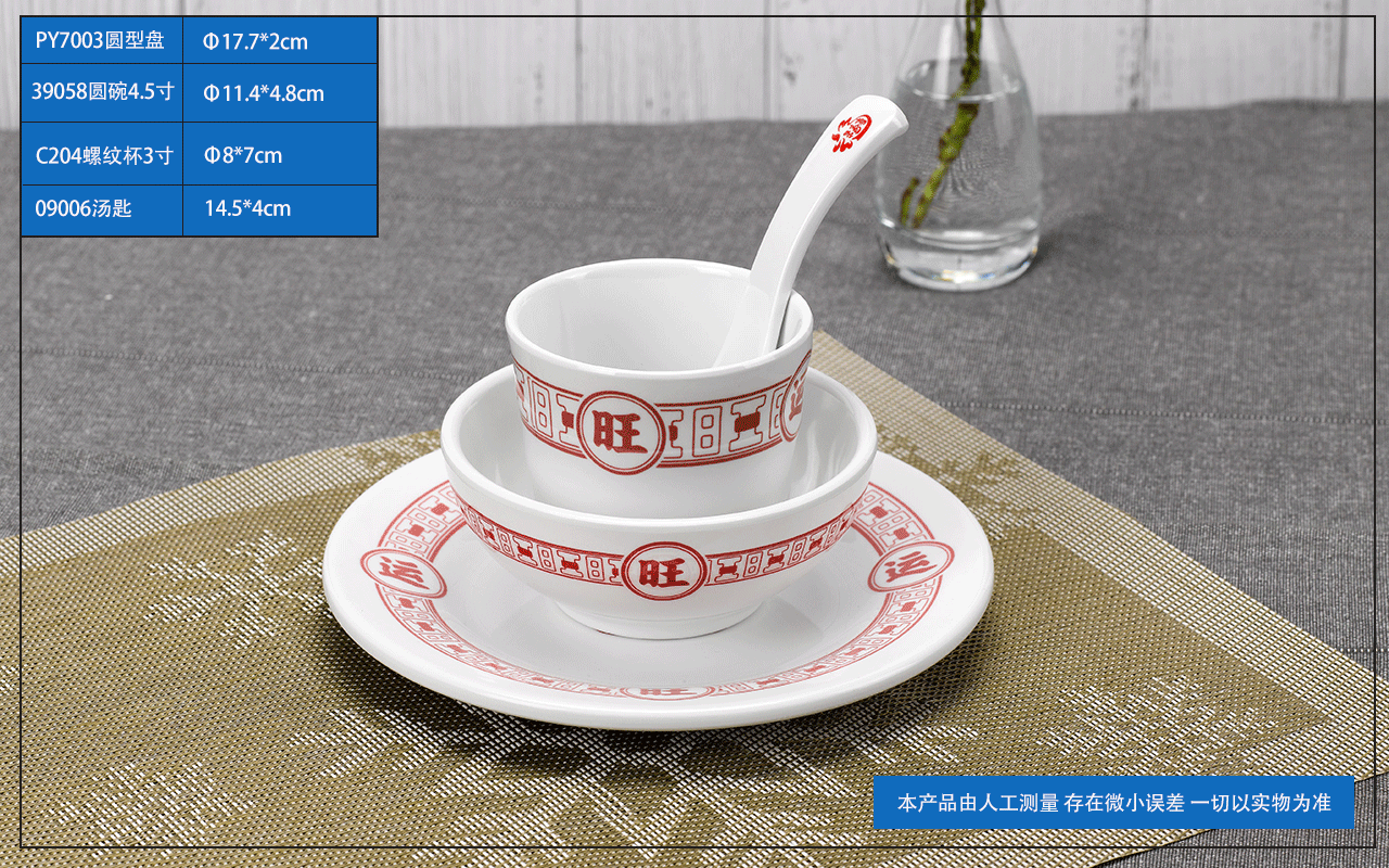 星空game餐具-西式摆台