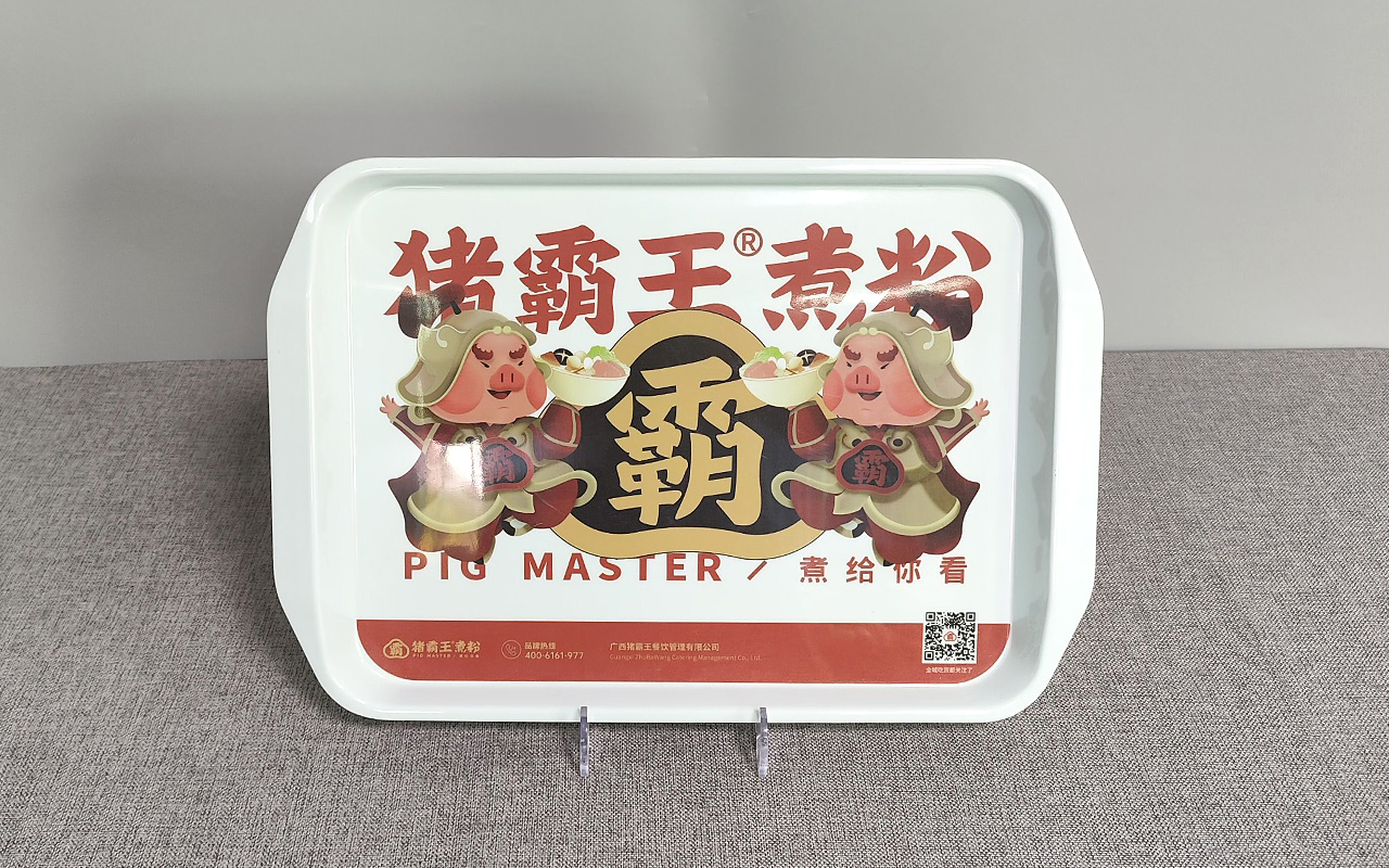 托盘