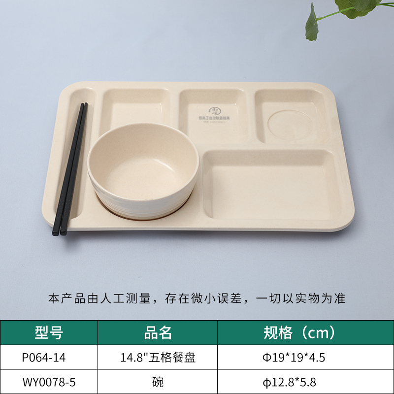 星空game餐具定制