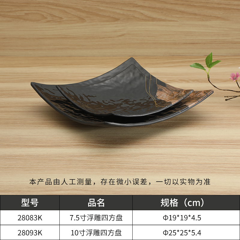 星空game盘子
