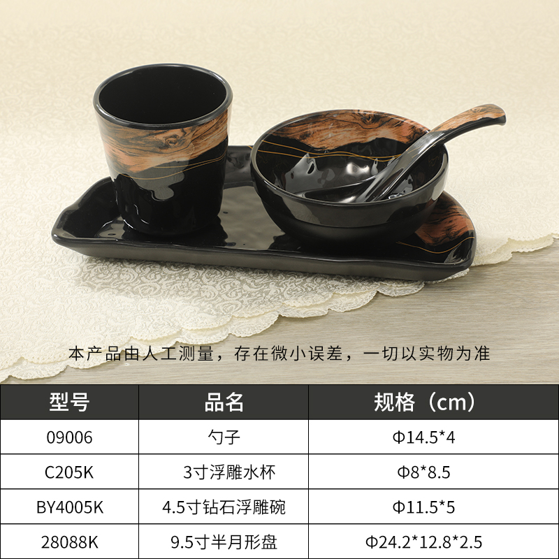 星空game餐具