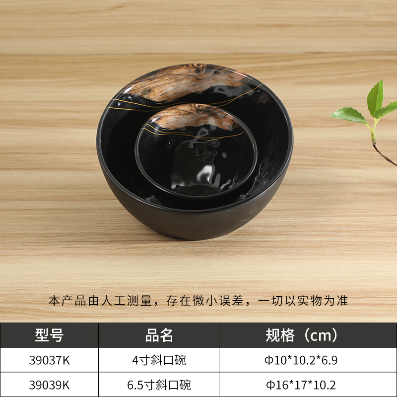 星空game餐具定制 斜口碗