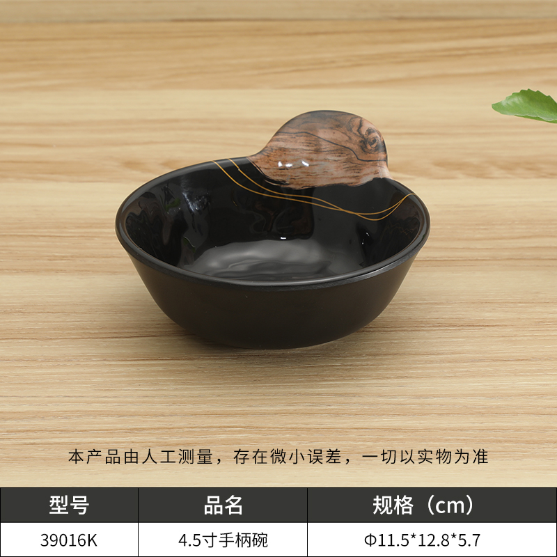 星空game调味碟