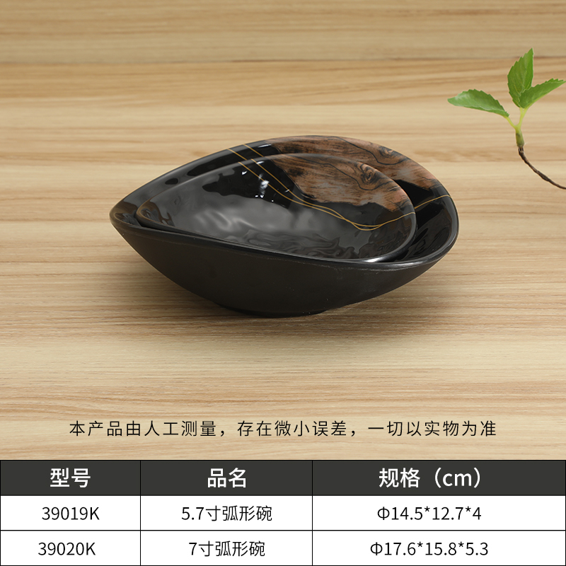 星空game餐具碗