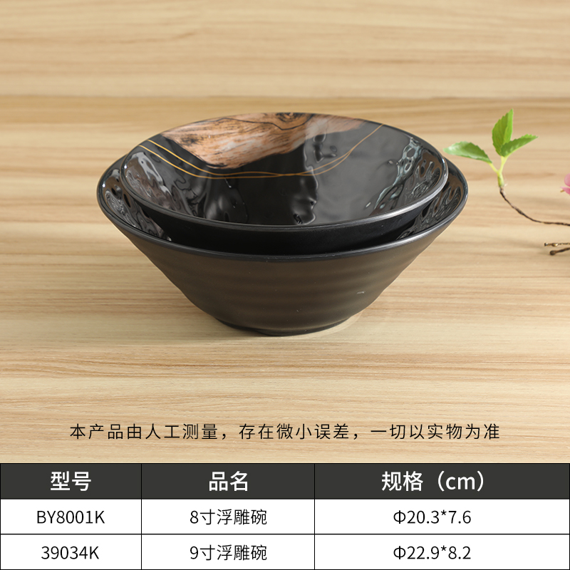 星空game碗定制