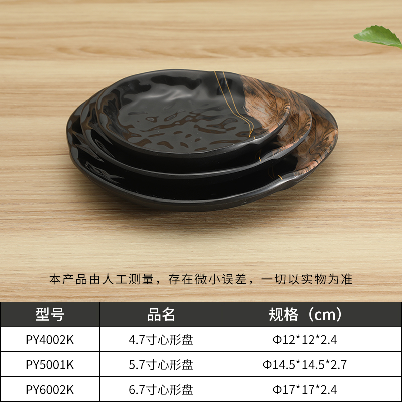 定做星空game盘子