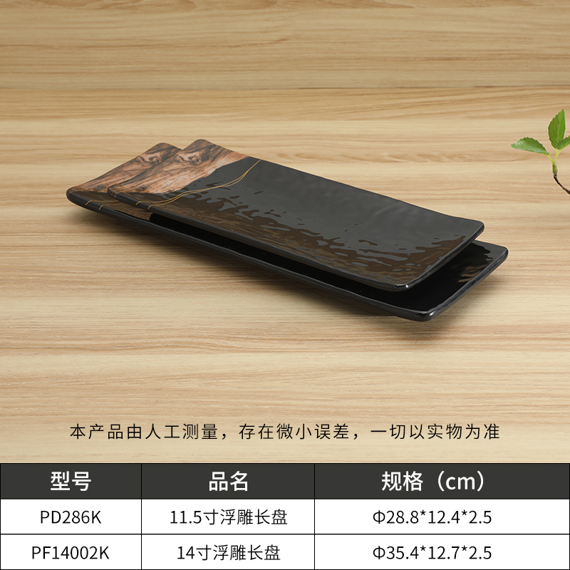 星空game餐具定制