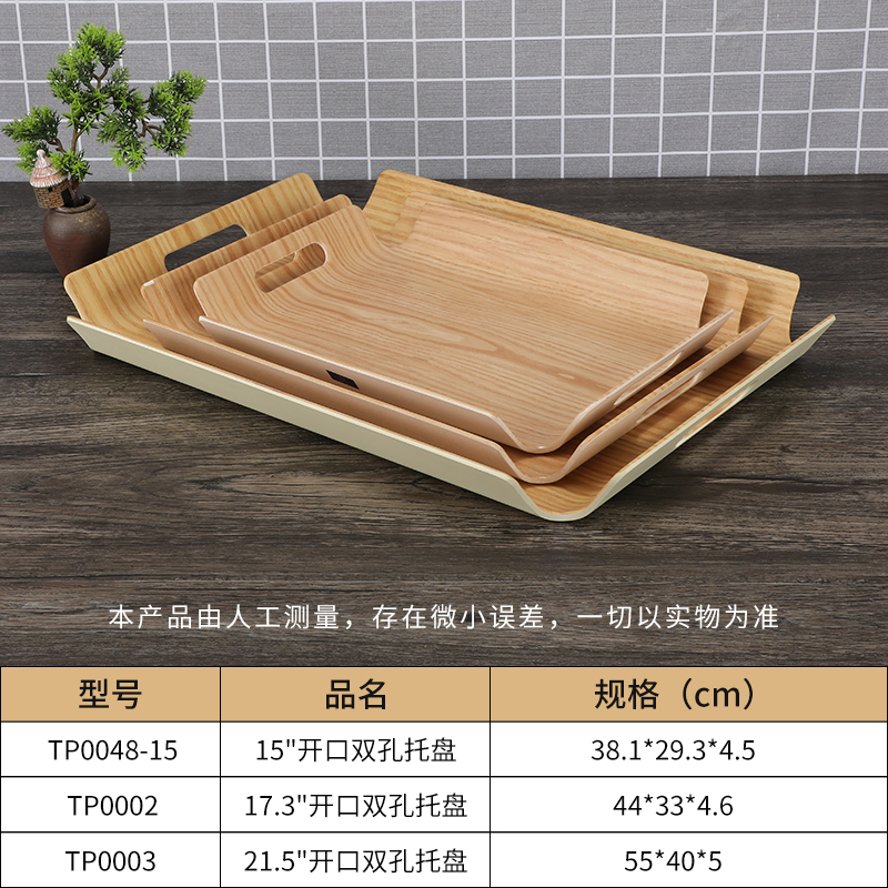 木纹餐具