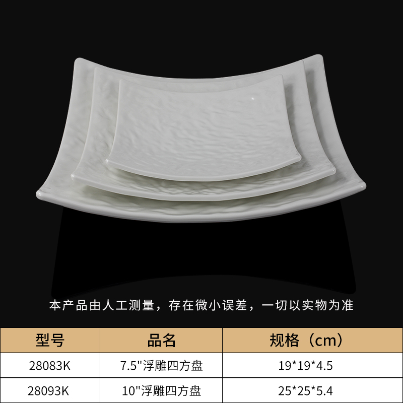 星空game白色方盘