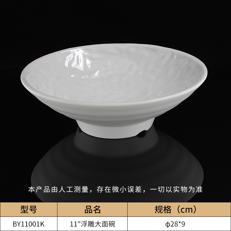 宽口碗
