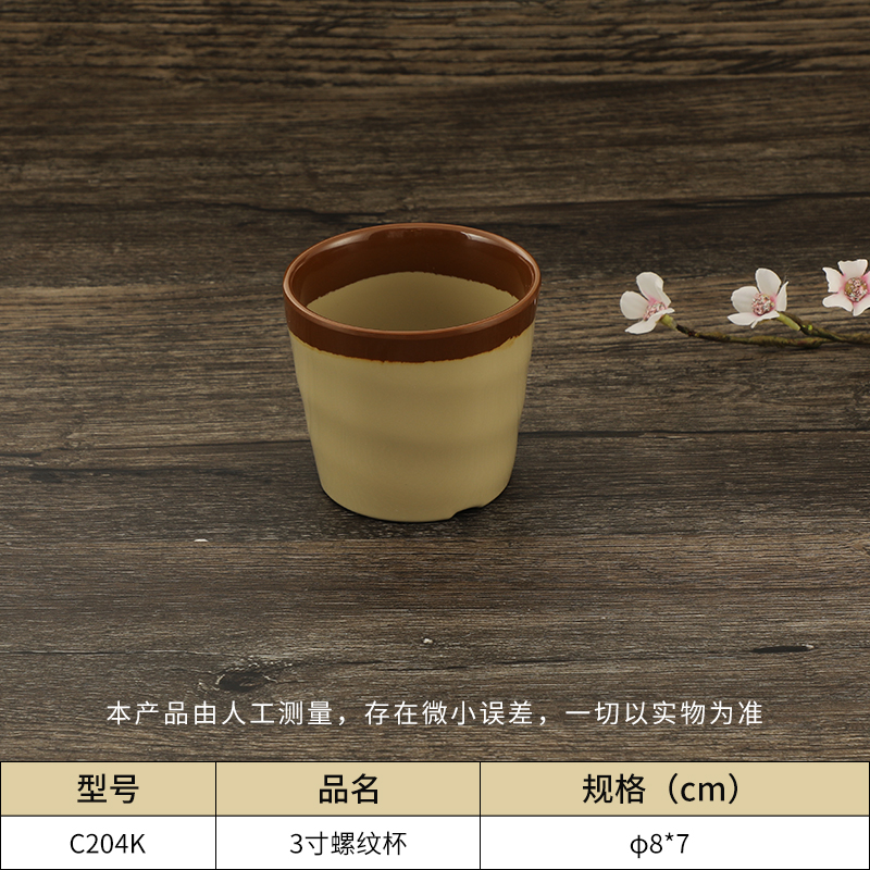 螺纹水杯