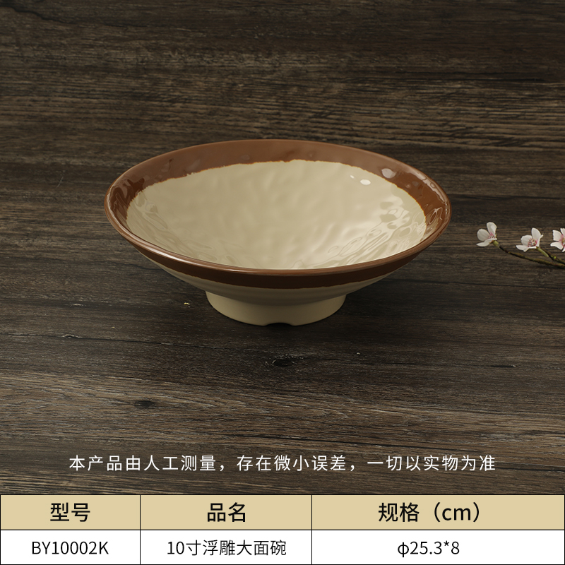 星空game复古宽口碗