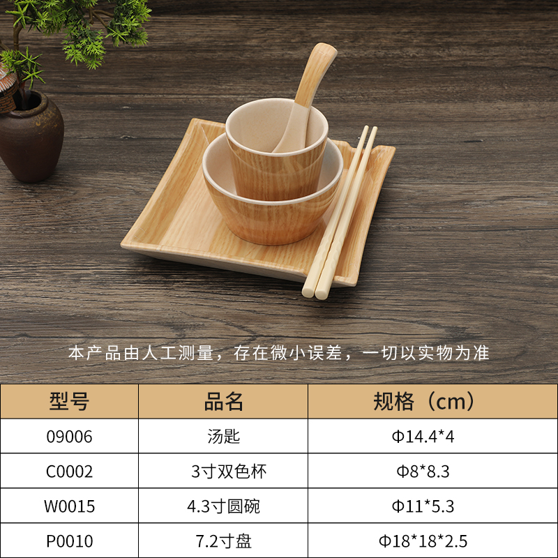 创意餐具木纹
