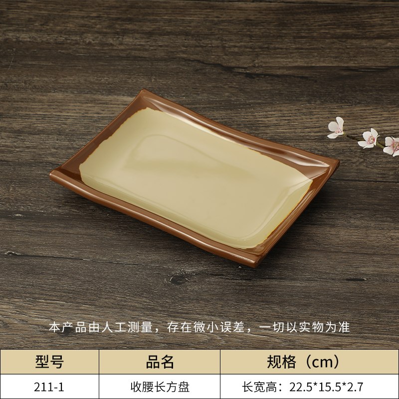 长方形烧烤盘