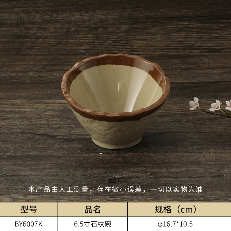 创意沙拉碗