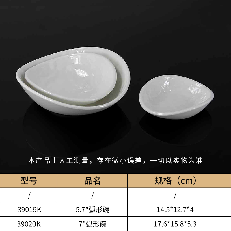 调味碟