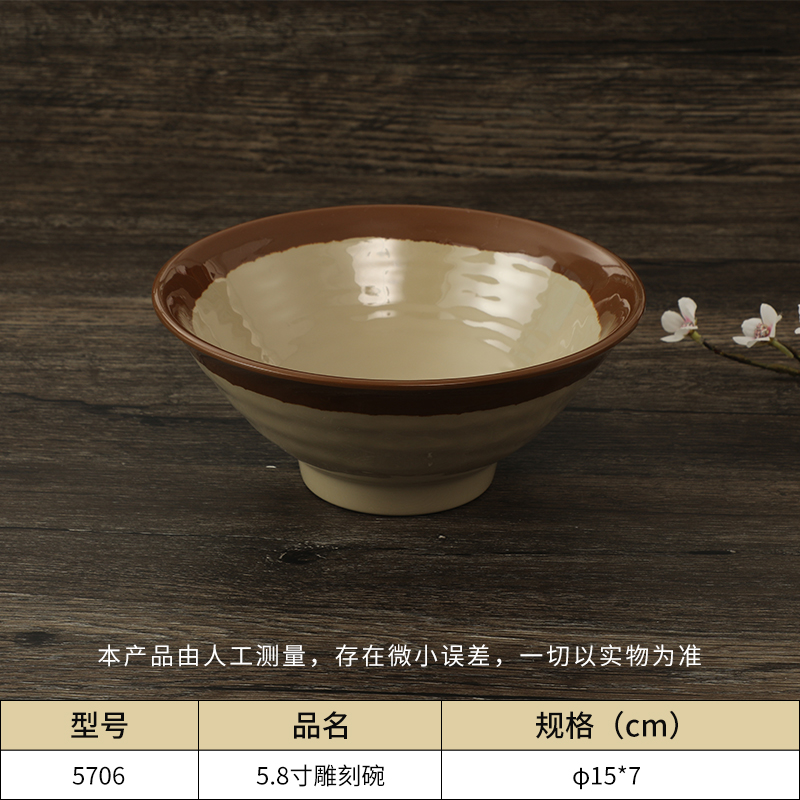 星空game深底碗