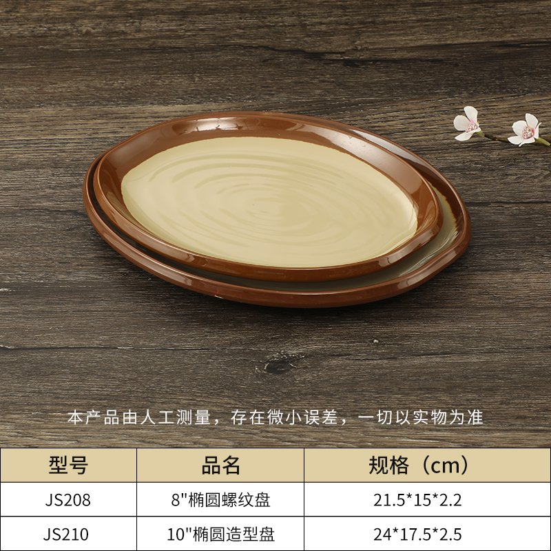 加厚耐摔星空game餐盘