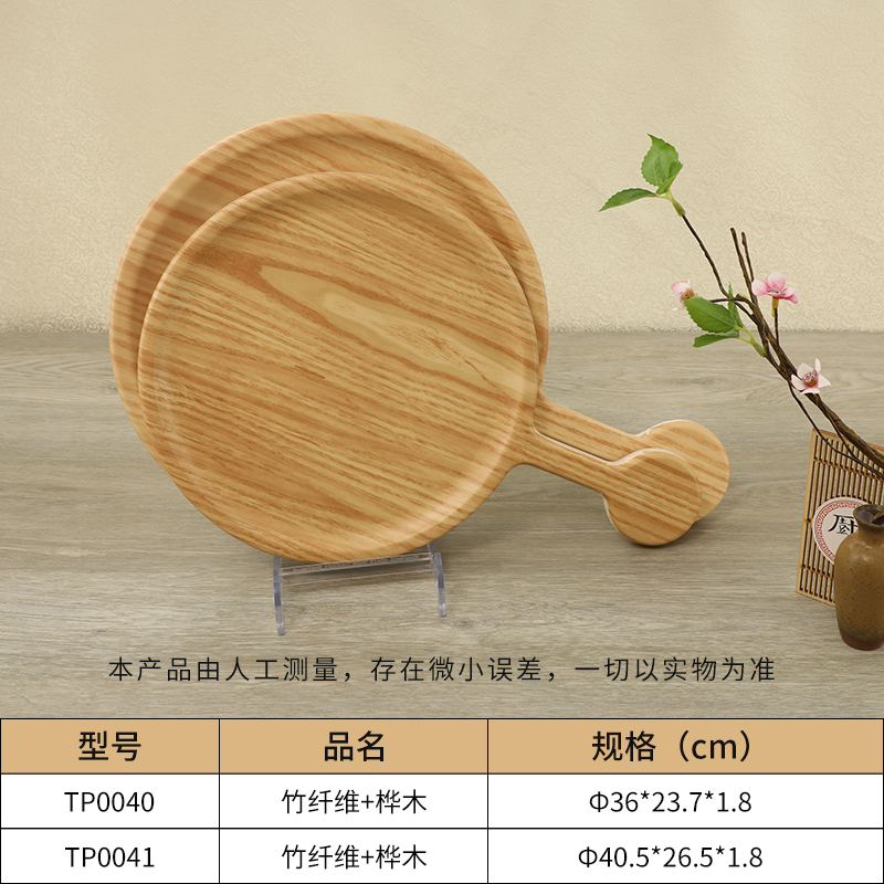 日式木纹餐具