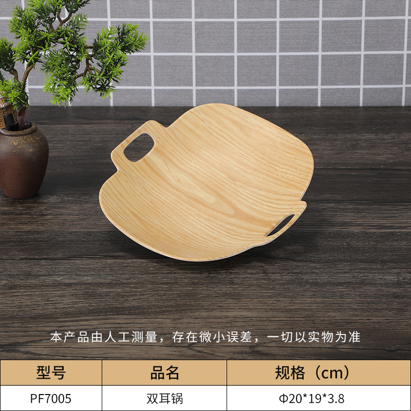 双耳锅
