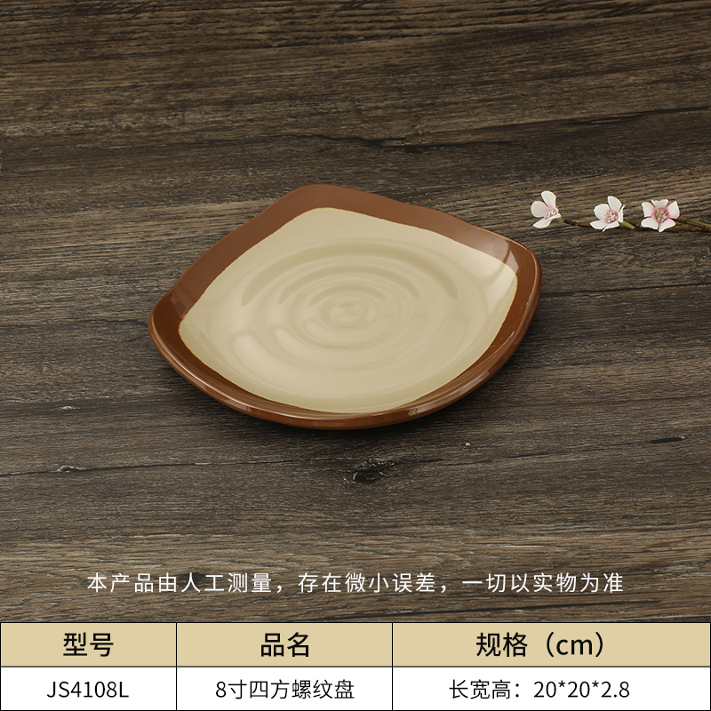 星空game仿瓷加厚餐盘