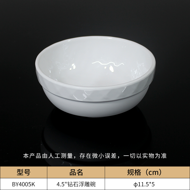 米饭碗