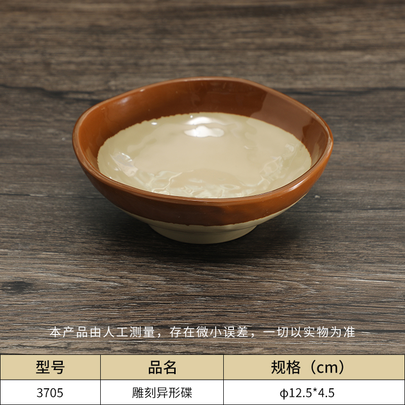 雕刻异形碟