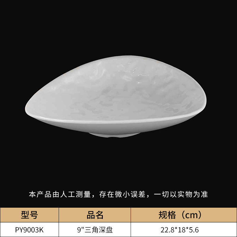 高档星空game碗