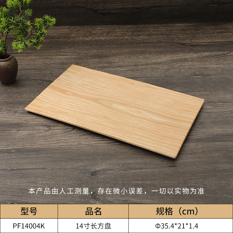 西餐餐具仿木纹