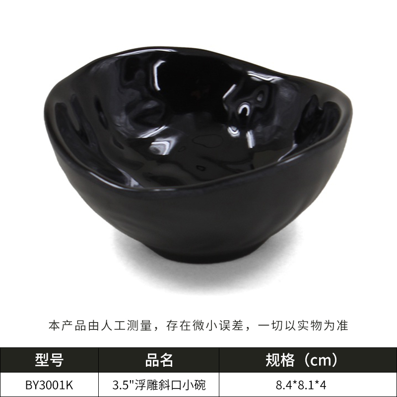 调料碗