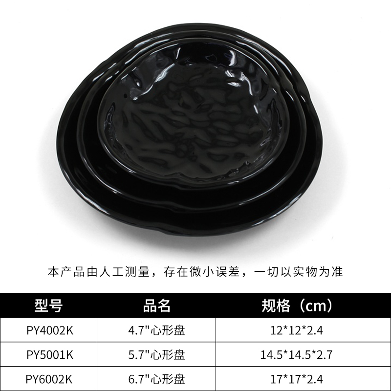 心形盘
