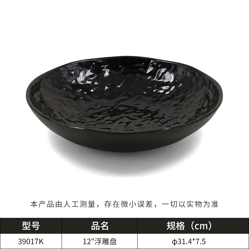 浮雕盘