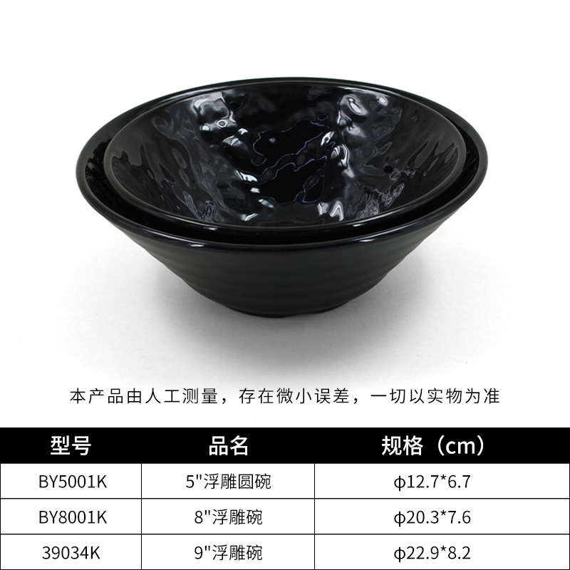 宽口碗