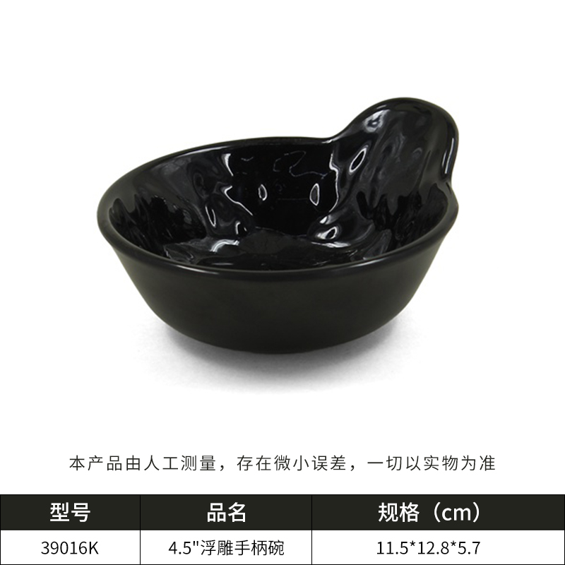 手柄酱油碟